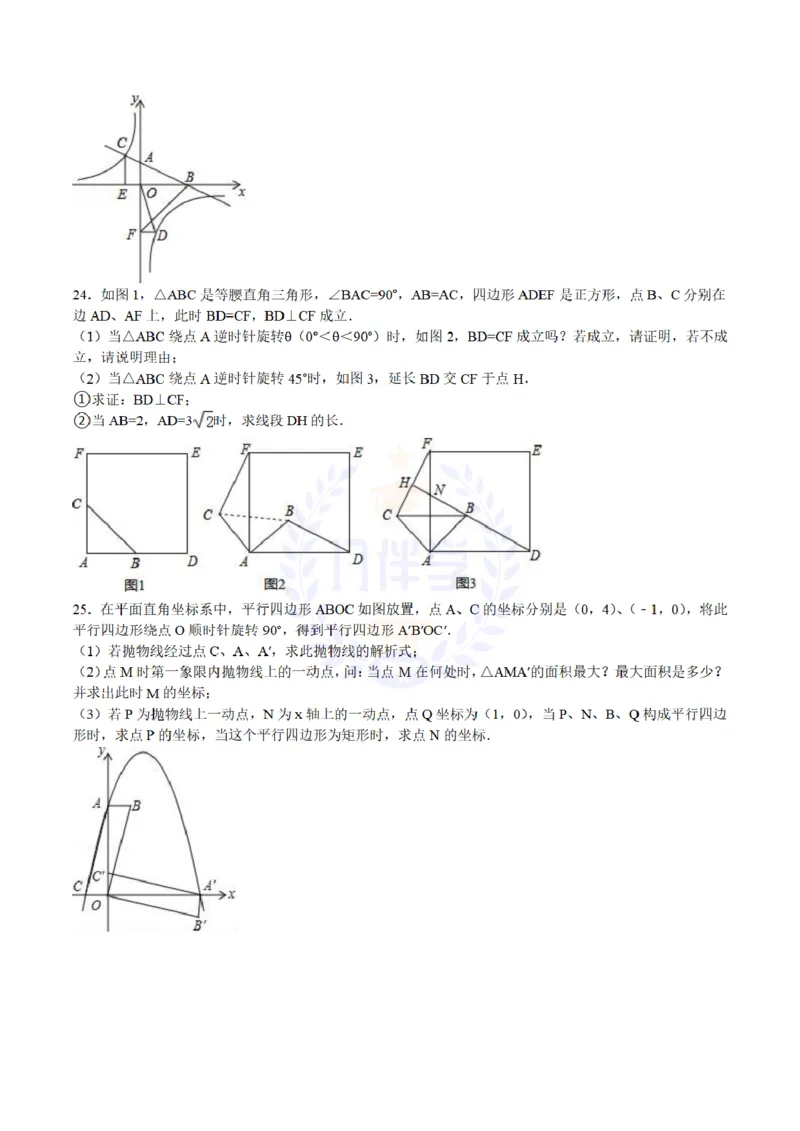 2016年山东省东营市中考数学试卷及答案解析_2026版初中金考卷&bull;45套中考试卷汇编系列合集_全国版中考真题(1)_各省市《历年中考真题》2013-2024(10)_历年中考真题（版本二，按省份划分）