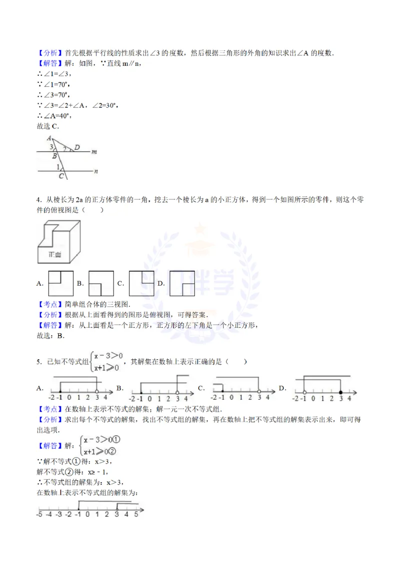 2016年山东省东营市中考数学试卷及答案解析_2026版初中金考卷&bull;45套中考试卷汇编系列合集_全国版中考真题(1)_各省市《历年中考真题》2013-2024(10)_历年中考真题（版本二，按省份划分）