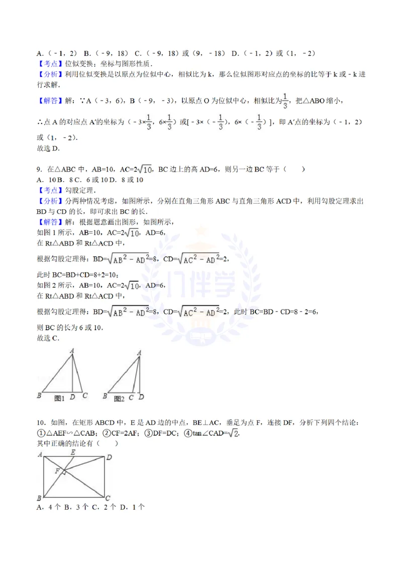 2016年山东省东营市中考数学试卷及答案解析_2026版初中金考卷&bull;45套中考试卷汇编系列合集_全国版中考真题(1)_各省市《历年中考真题》2013-2024(10)_历年中考真题（版本二，按省份划分）