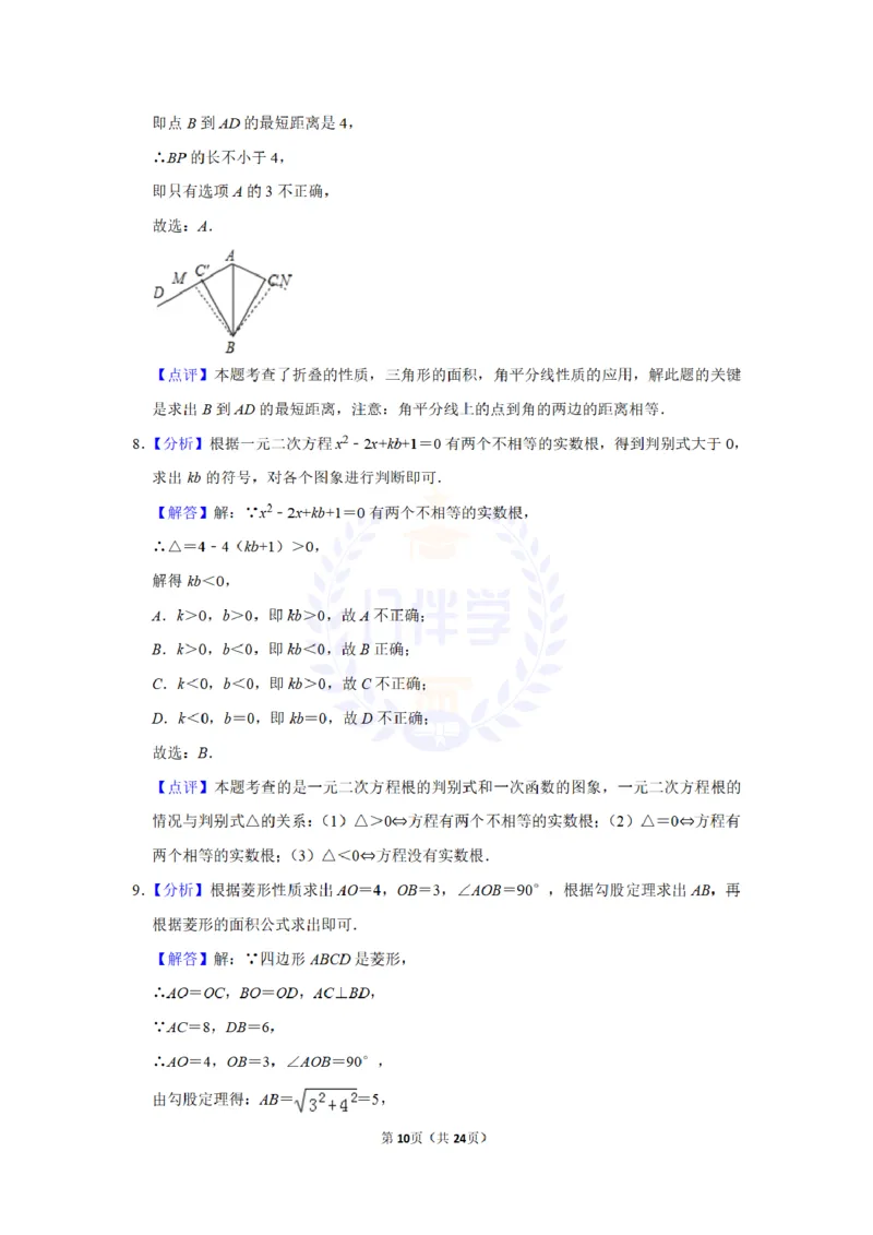 2016年山东省枣庄市中考数学试卷及答案解析_2026版初中金考卷&bull;45套中考试卷汇编系列合集_全国版中考真题(1)_各省市《历年中考真题》2013-2024(10)_历年中考真题（版本二，按省份划分）