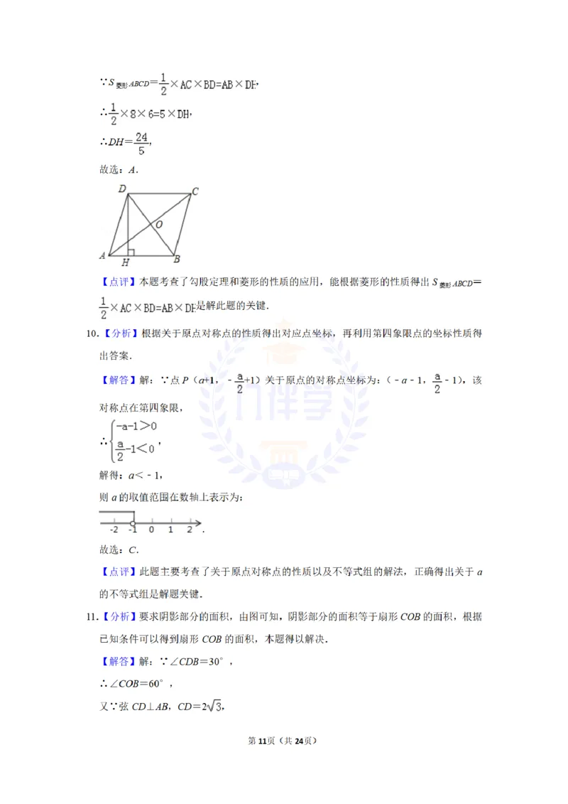 2016年山东省枣庄市中考数学试卷及答案解析_2026版初中金考卷&bull;45套中考试卷汇编系列合集_全国版中考真题(1)_各省市《历年中考真题》2013-2024(10)_历年中考真题（版本二，按省份划分）