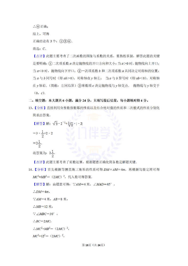 2016年山东省枣庄市中考数学试卷及答案解析_2026版初中金考卷&bull;45套中考试卷汇编系列合集_全国版中考真题(1)_各省市《历年中考真题》2013-2024(10)_历年中考真题（版本二，按省份划分）