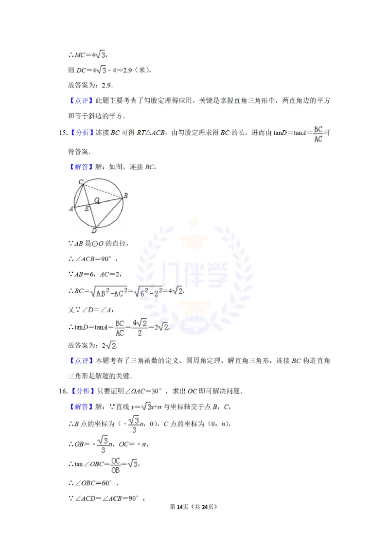 2016年山东省枣庄市中考数学试卷及答案解析_2026版初中金考卷&bull;45套中考试卷汇编系列合集_全国版中考真题(1)_各省市《历年中考真题》2013-2024(10)_历年中考真题（版本二，按省份划分）