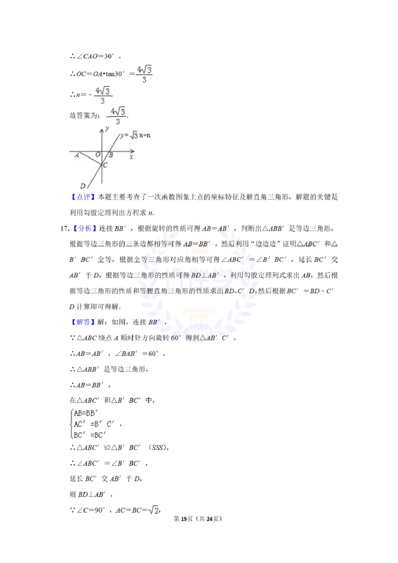 2016年山东省枣庄市中考数学试卷及答案解析_2026版初中金考卷&bull;45套中考试卷汇编系列合集_全国版中考真题(1)_各省市《历年中考真题》2013-2024(10)_历年中考真题（版本二，按省份划分）