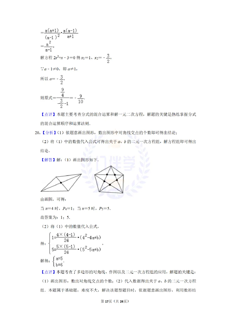 2016年山东省枣庄市中考数学试卷及答案解析_2026版初中金考卷&bull;45套中考试卷汇编系列合集_全国版中考真题(1)_各省市《历年中考真题》2013-2024(10)_历年中考真题（版本二，按省份划分）