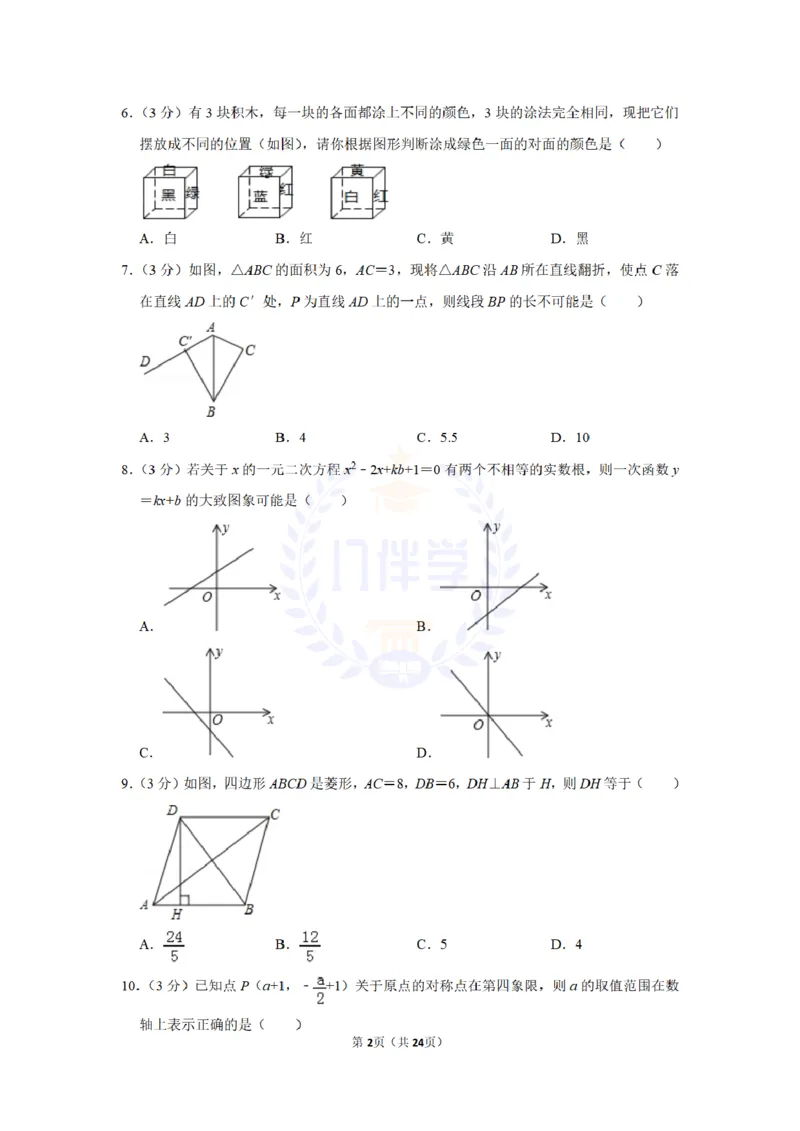 2016年山东省枣庄市中考数学试卷及答案解析_2026版初中金考卷&bull;45套中考试卷汇编系列合集_全国版中考真题(1)_各省市《历年中考真题》2013-2024(10)_历年中考真题（版本二，按省份划分）