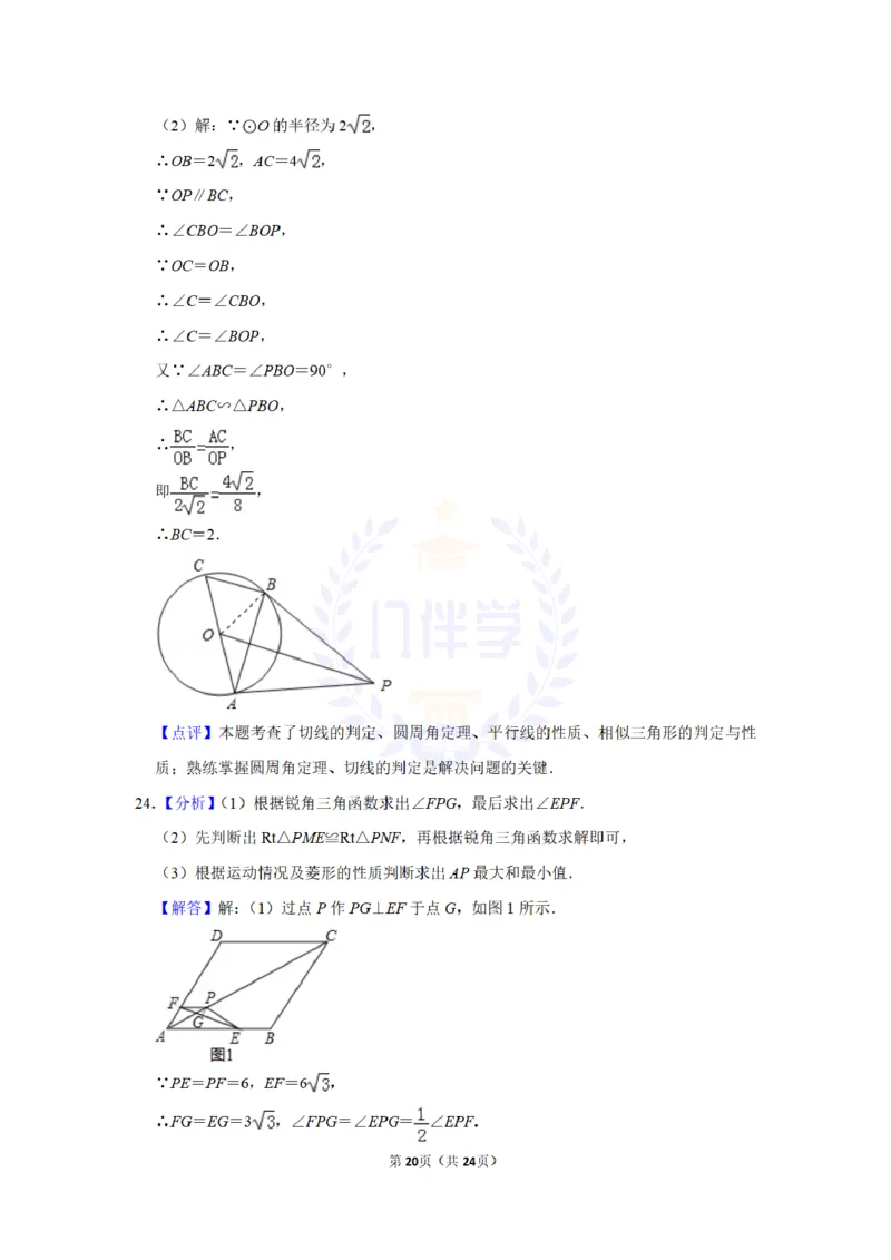 2016年山东省枣庄市中考数学试卷及答案解析_2026版初中金考卷&bull;45套中考试卷汇编系列合集_全国版中考真题(1)_各省市《历年中考真题》2013-2024(10)_历年中考真题（版本二，按省份划分）