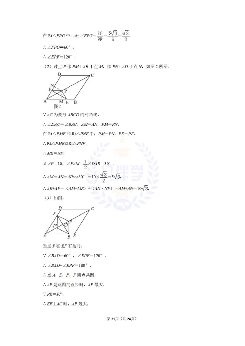 2016年山东省枣庄市中考数学试卷及答案解析_2026版初中金考卷&bull;45套中考试卷汇编系列合集_全国版中考真题(1)_各省市《历年中考真题》2013-2024(10)_历年中考真题（版本二，按省份划分）