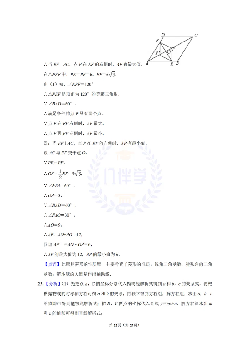 2016年山东省枣庄市中考数学试卷及答案解析_2026版初中金考卷&bull;45套中考试卷汇编系列合集_全国版中考真题(1)_各省市《历年中考真题》2013-2024(10)_历年中考真题（版本二，按省份划分）