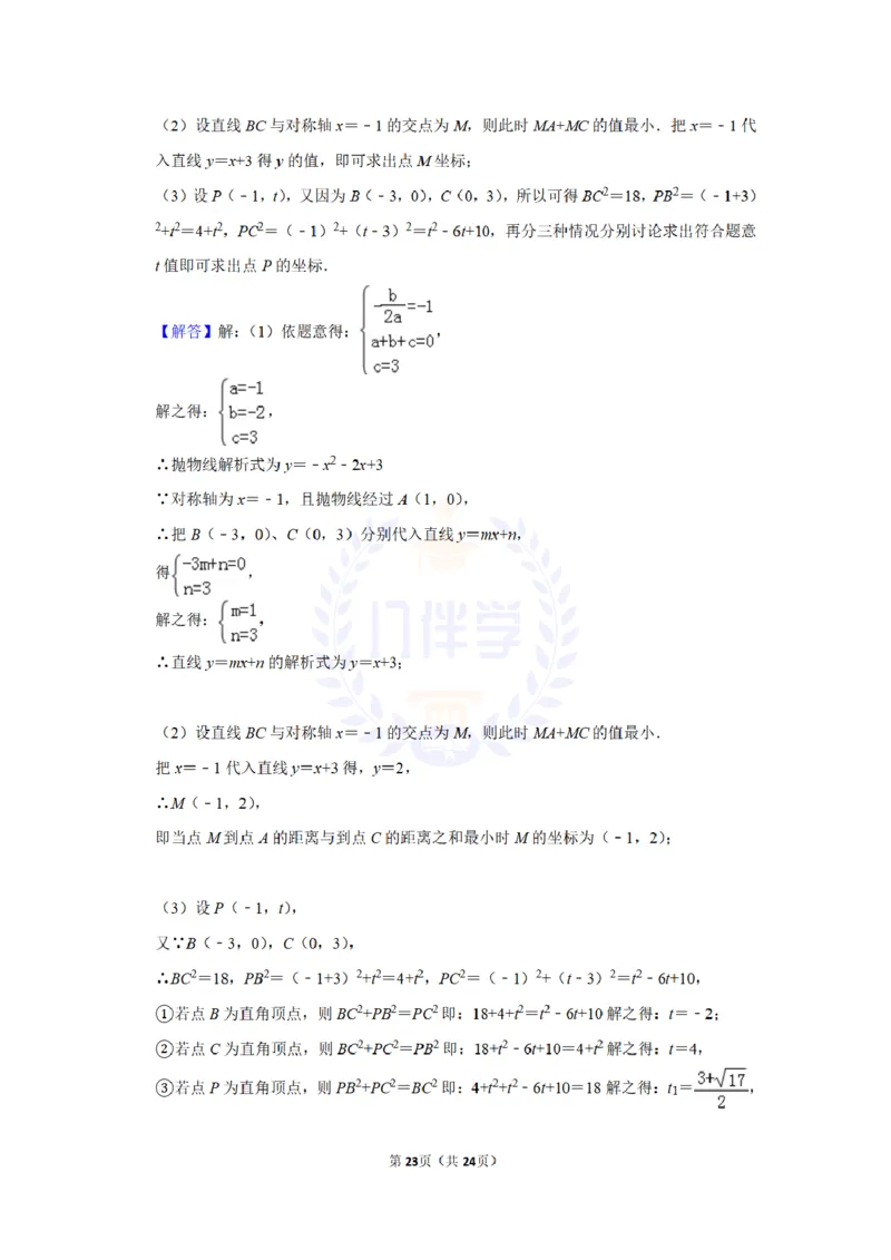 2016年山东省枣庄市中考数学试卷及答案解析_2026版初中金考卷&bull;45套中考试卷汇编系列合集_全国版中考真题(1)_各省市《历年中考真题》2013-2024(10)_历年中考真题（版本二，按省份划分）