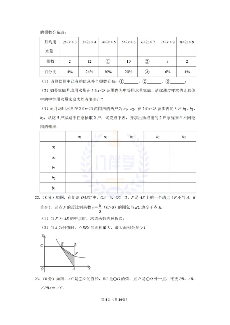 2016年山东省枣庄市中考数学试卷及答案解析_2026版初中金考卷&bull;45套中考试卷汇编系列合集_全国版中考真题(1)_各省市《历年中考真题》2013-2024(10)_历年中考真题（版本二，按省份划分）