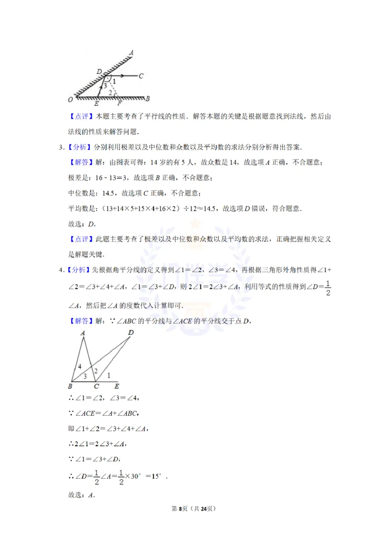 2016年山东省枣庄市中考数学试卷及答案解析_2026版初中金考卷&bull;45套中考试卷汇编系列合集_全国版中考真题(1)_各省市《历年中考真题》2013-2024(10)_历年中考真题（版本二，按省份划分）