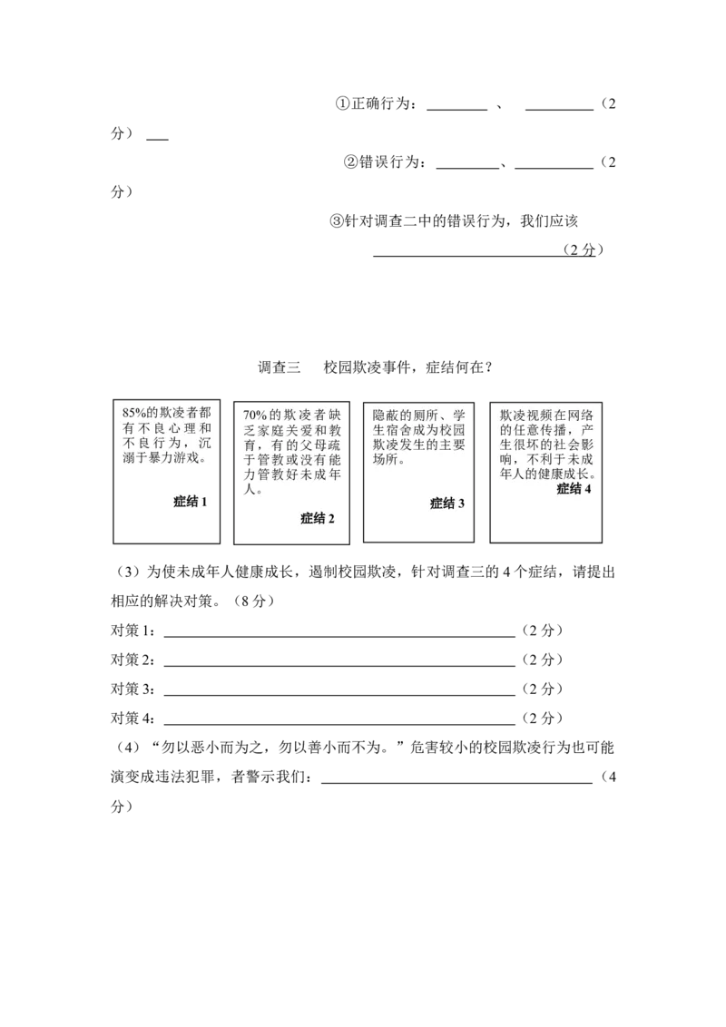 2016昆明道法试卷+答案(word版)_2026版初中金考卷&bull;45套中考试卷汇编系列合集_全国版中考真题(1)_各省市《历年中考真题》2013-2024(10)_历年中考真题（版本一，按科目划分）