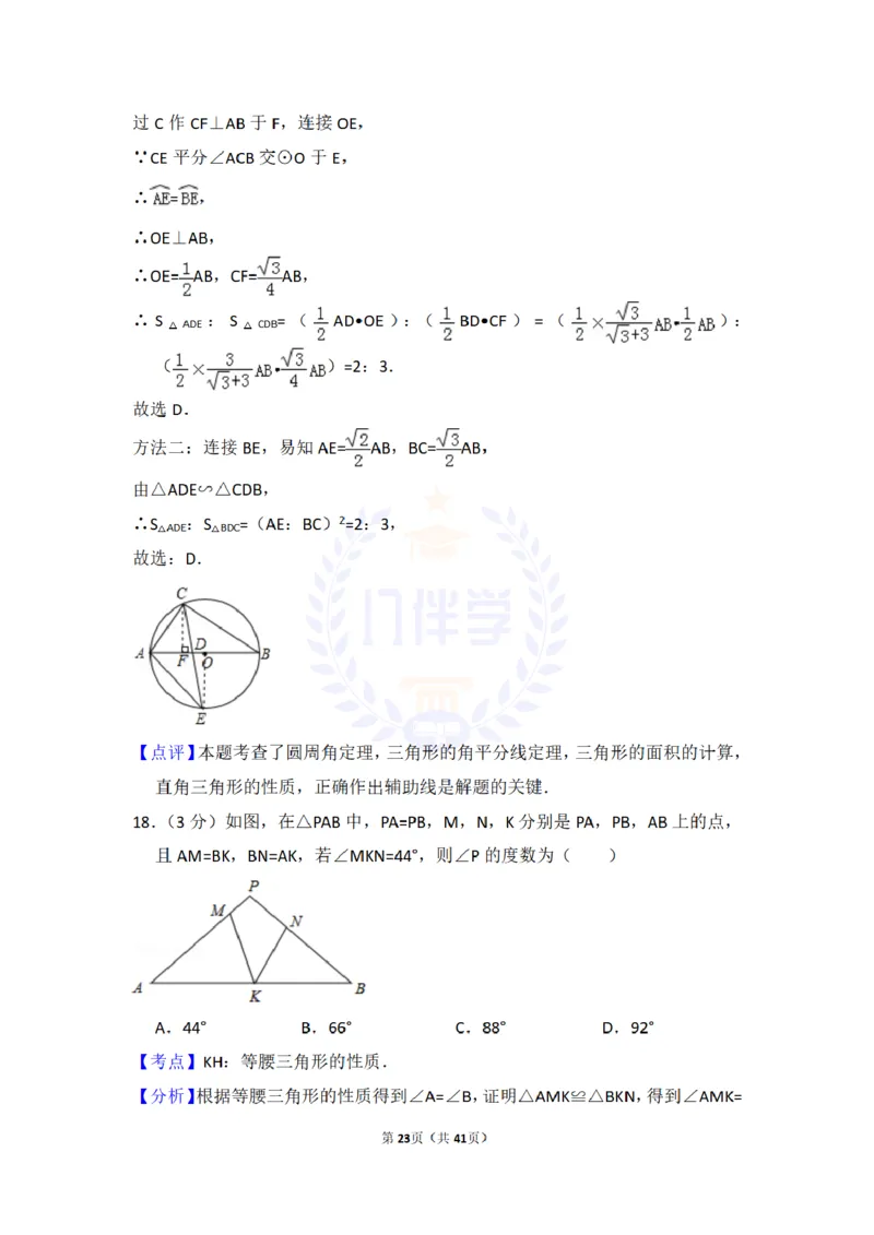 2016年山东省泰安市中考数学试卷及答案解析_2026版初中金考卷&bull;45套中考试卷汇编系列合集_全国版中考真题(1)_各省市《历年中考真题》2013-2024(10)_历年中考真题（版本二，按省份划分）