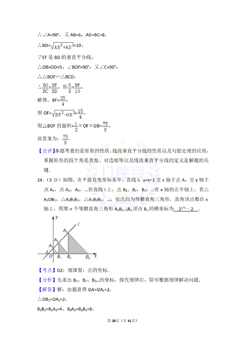 2016年山东省泰安市中考数学试卷及答案解析_2026版初中金考卷&bull;45套中考试卷汇编系列合集_全国版中考真题(1)_各省市《历年中考真题》2013-2024(10)_历年中考真题（版本二，按省份划分）