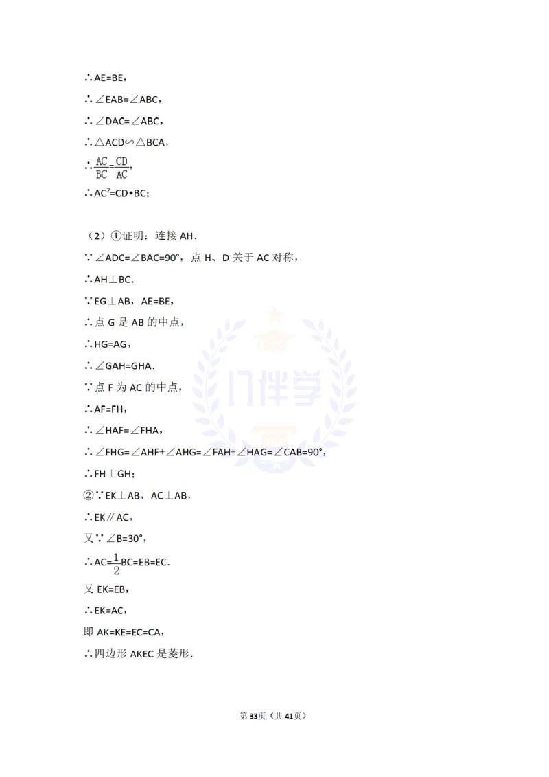 2016年山东省泰安市中考数学试卷及答案解析_2026版初中金考卷&bull;45套中考试卷汇编系列合集_全国版中考真题(1)_各省市《历年中考真题》2013-2024(10)_历年中考真题（版本二，按省份划分）