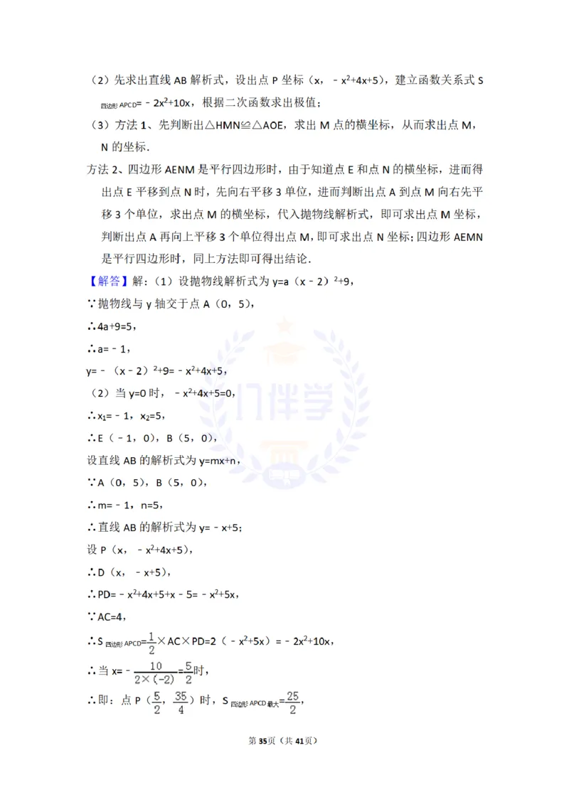 2016年山东省泰安市中考数学试卷及答案解析_2026版初中金考卷&bull;45套中考试卷汇编系列合集_全国版中考真题(1)_各省市《历年中考真题》2013-2024(10)_历年中考真题（版本二，按省份划分）