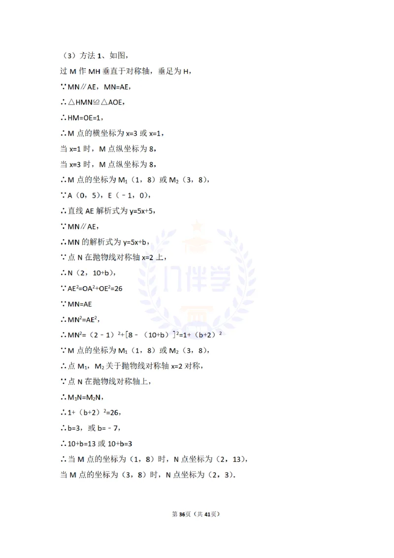 2016年山东省泰安市中考数学试卷及答案解析_2026版初中金考卷&bull;45套中考试卷汇编系列合集_全国版中考真题(1)_各省市《历年中考真题》2013-2024(10)_历年中考真题（版本二，按省份划分）