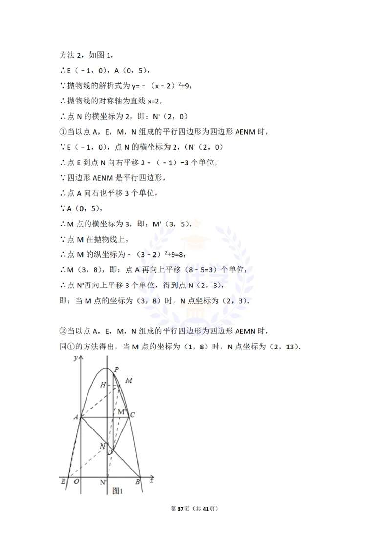 2016年山东省泰安市中考数学试卷及答案解析_2026版初中金考卷&bull;45套中考试卷汇编系列合集_全国版中考真题(1)_各省市《历年中考真题》2013-2024(10)_历年中考真题（版本二，按省份划分）