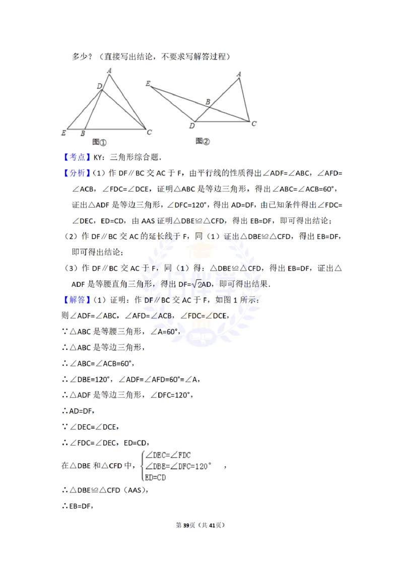 2016年山东省泰安市中考数学试卷及答案解析_2026版初中金考卷&bull;45套中考试卷汇编系列合集_全国版中考真题(1)_各省市《历年中考真题》2013-2024(10)_历年中考真题（版本二，按省份划分）