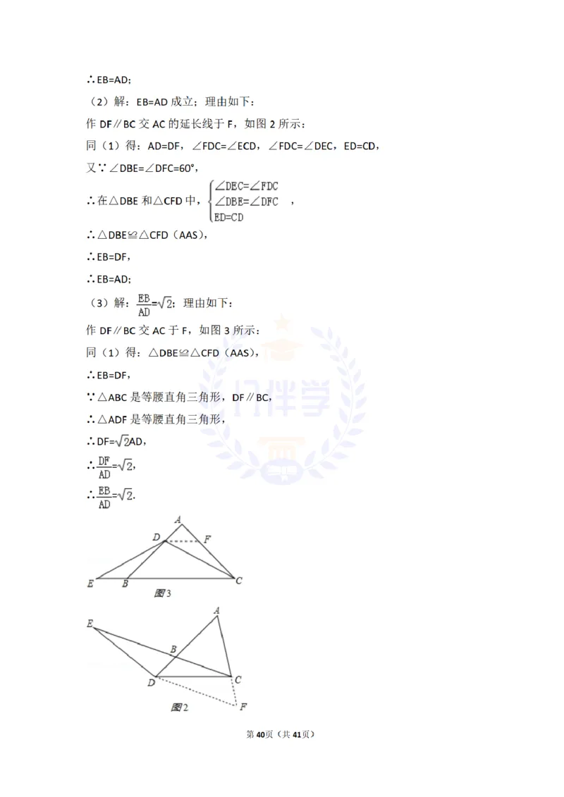 2016年山东省泰安市中考数学试卷及答案解析_2026版初中金考卷&bull;45套中考试卷汇编系列合集_全国版中考真题(1)_各省市《历年中考真题》2013-2024(10)_历年中考真题（版本二，按省份划分）