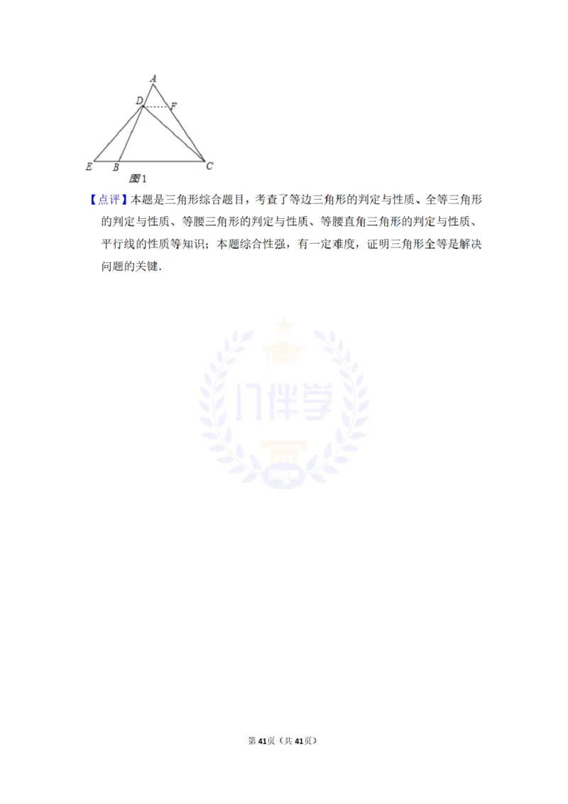 2016年山东省泰安市中考数学试卷及答案解析_2026版初中金考卷&bull;45套中考试卷汇编系列合集_全国版中考真题(1)_各省市《历年中考真题》2013-2024(10)_历年中考真题（版本二，按省份划分）