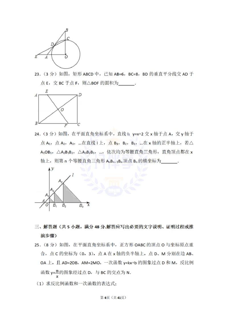 2016年山东省泰安市中考数学试卷及答案解析_2026版初中金考卷&bull;45套中考试卷汇编系列合集_全国版中考真题(1)_各省市《历年中考真题》2013-2024(10)_历年中考真题（版本二，按省份划分）