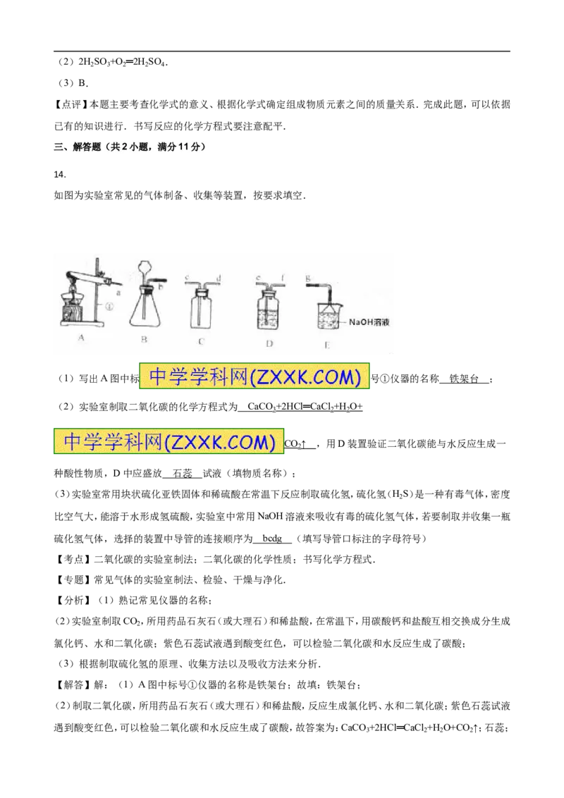 2016年江苏宿迁化学试卷+答案+解析(word整理版)_2026版初中金考卷&bull;45套中考试卷汇编系列合集_全国版中考真题(1)_各省市《历年中考真题》2013-2024(10)_6.初中化学历年中考真题（2013-2024）