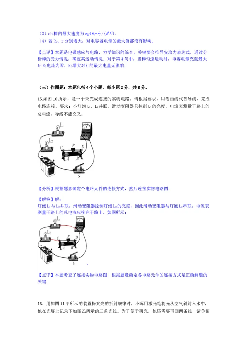 2016贵州贵阳物理试卷+答案+解析(word整理版)_2026版初中金考卷&bull;45套中考试卷汇编系列合集_全国版中考真题(1)_各省市《历年中考真题》2013-2024(10)_历年中考真题（版本二，按省份划分）
