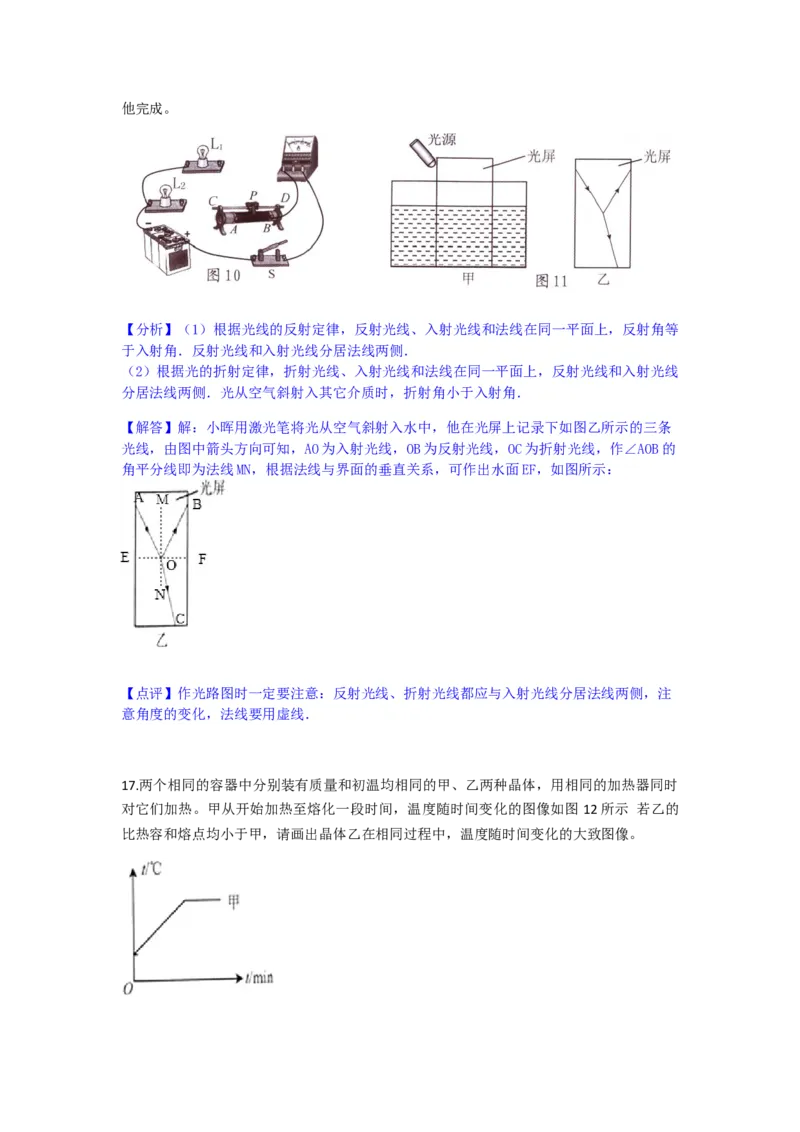 2016贵州贵阳物理试卷+答案+解析(word整理版)_2026版初中金考卷&bull;45套中考试卷汇编系列合集_全国版中考真题(1)_各省市《历年中考真题》2013-2024(10)_历年中考真题（版本二，按省份划分）