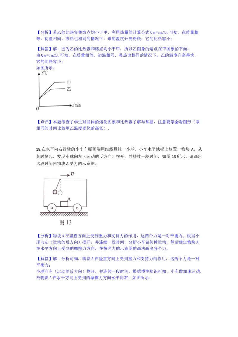 2016贵州贵阳物理试卷+答案+解析(word整理版)_2026版初中金考卷&bull;45套中考试卷汇编系列合集_全国版中考真题(1)_各省市《历年中考真题》2013-2024(10)_历年中考真题（版本二，按省份划分）