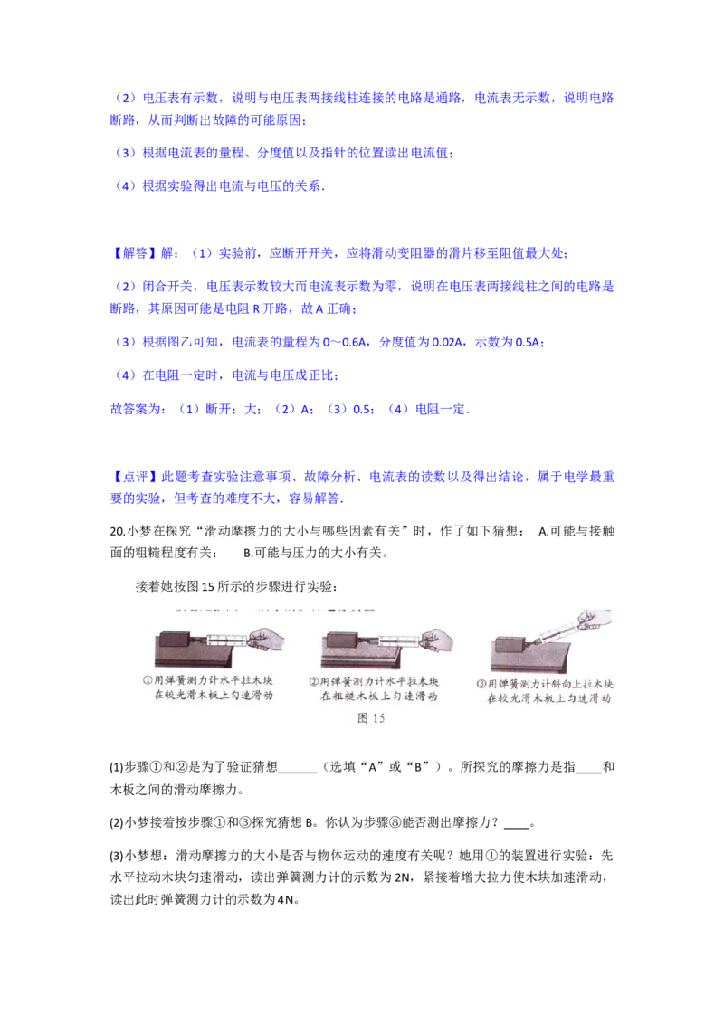 2016贵州贵阳物理试卷+答案+解析(word整理版)_2026版初中金考卷&bull;45套中考试卷汇编系列合集_全国版中考真题(1)_各省市《历年中考真题》2013-2024(10)_历年中考真题（版本二，按省份划分）