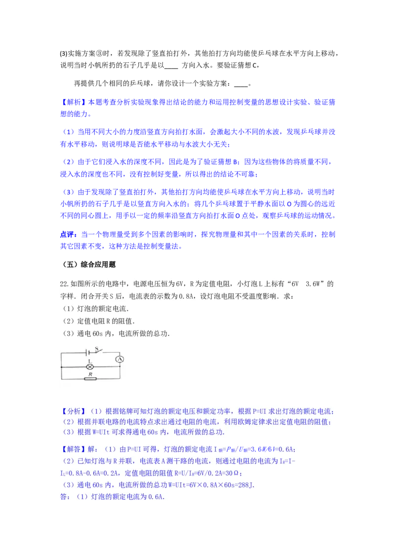 2016贵州贵阳物理试卷+答案+解析(word整理版)_2026版初中金考卷&bull;45套中考试卷汇编系列合集_全国版中考真题(1)_各省市《历年中考真题》2013-2024(10)_历年中考真题（版本二，按省份划分）