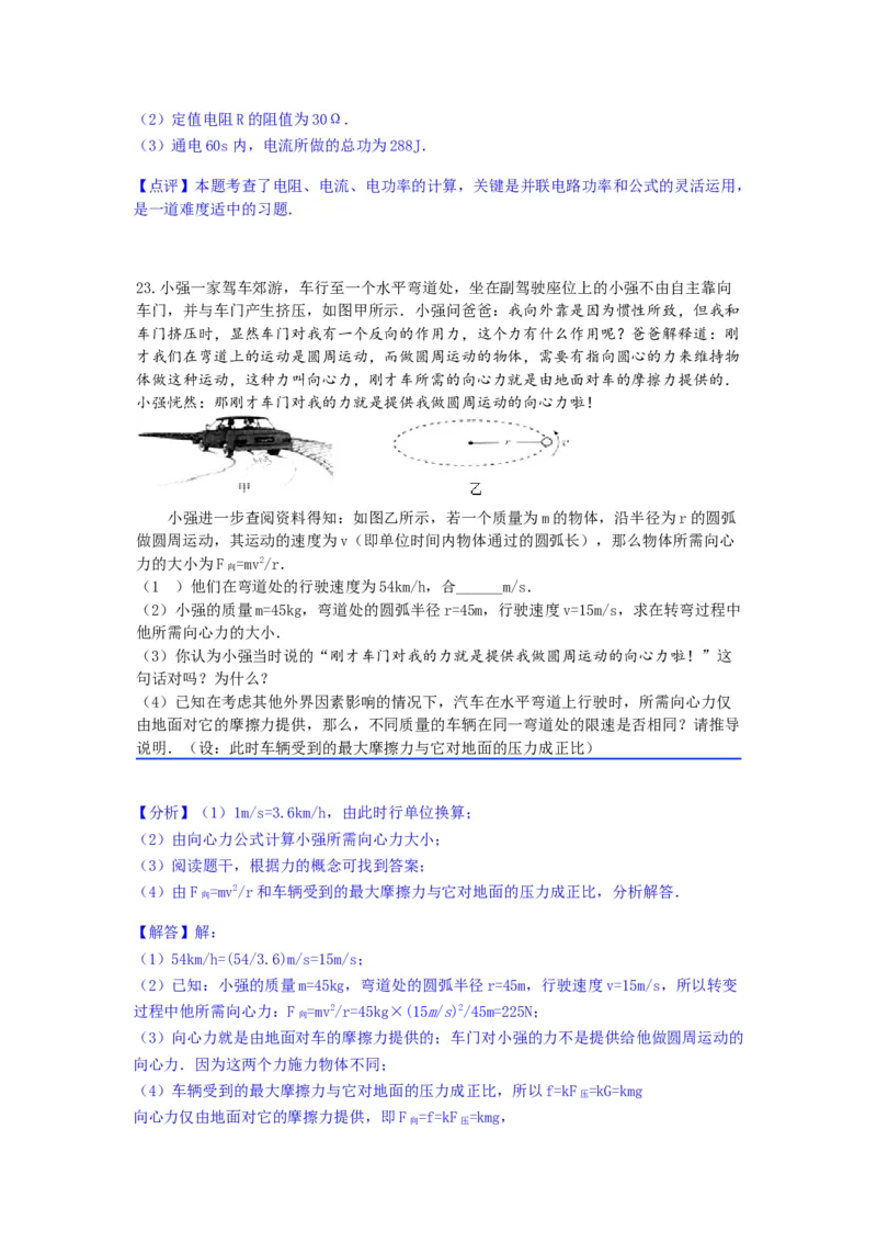 2016贵州贵阳物理试卷+答案+解析(word整理版)_2026版初中金考卷&bull;45套中考试卷汇编系列合集_全国版中考真题(1)_各省市《历年中考真题》2013-2024(10)_历年中考真题（版本二，按省份划分）