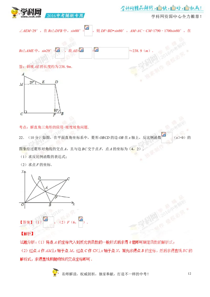 2016贵州贵阳数学试卷+答案+解析(word整理版)_2026版初中金考卷&bull;45套中考试卷汇编系列合集_全国版中考真题(1)_各省市《历年中考真题》2013-2024(10)_历年中考真题（版本一，按科目划分）