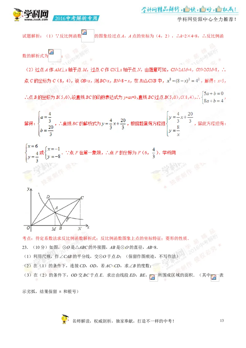 2016贵州贵阳数学试卷+答案+解析(word整理版)_2026版初中金考卷&bull;45套中考试卷汇编系列合集_全国版中考真题(1)_各省市《历年中考真题》2013-2024(10)_历年中考真题（版本一，按科目划分）