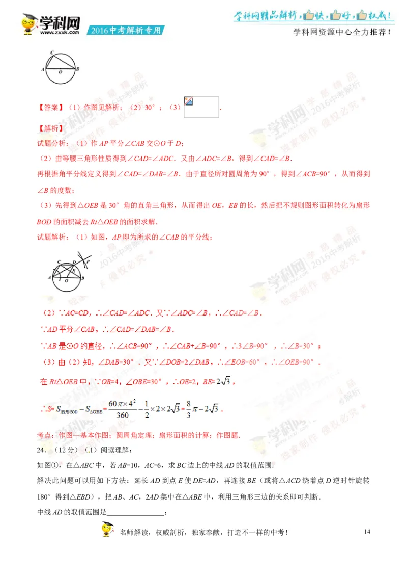 2016贵州贵阳数学试卷+答案+解析(word整理版)_2026版初中金考卷&bull;45套中考试卷汇编系列合集_全国版中考真题(1)_各省市《历年中考真题》2013-2024(10)_历年中考真题（版本一，按科目划分）