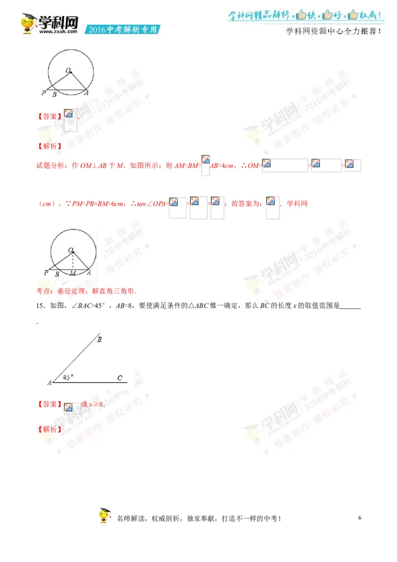 2016贵州贵阳数学试卷+答案+解析(word整理版)_2026版初中金考卷&bull;45套中考试卷汇编系列合集_全国版中考真题(1)_各省市《历年中考真题》2013-2024(10)_历年中考真题（版本一，按科目划分）