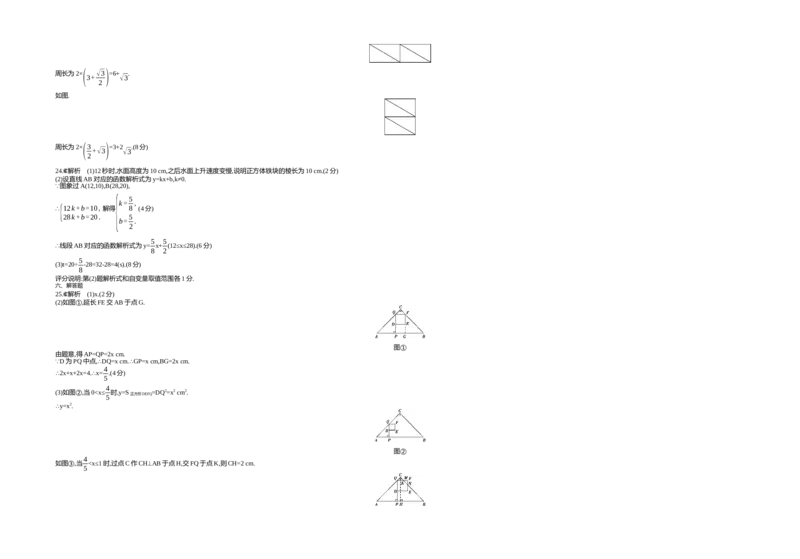2017吉林数学试卷+答案+解析(word整理版)_2026版初中金考卷&bull;45套中考试卷汇编系列合集_全国版中考真题(2)_各省市《历年中考真题》2013-2024(10)_历年中考真题（版本二，按省份划分）_吉林
