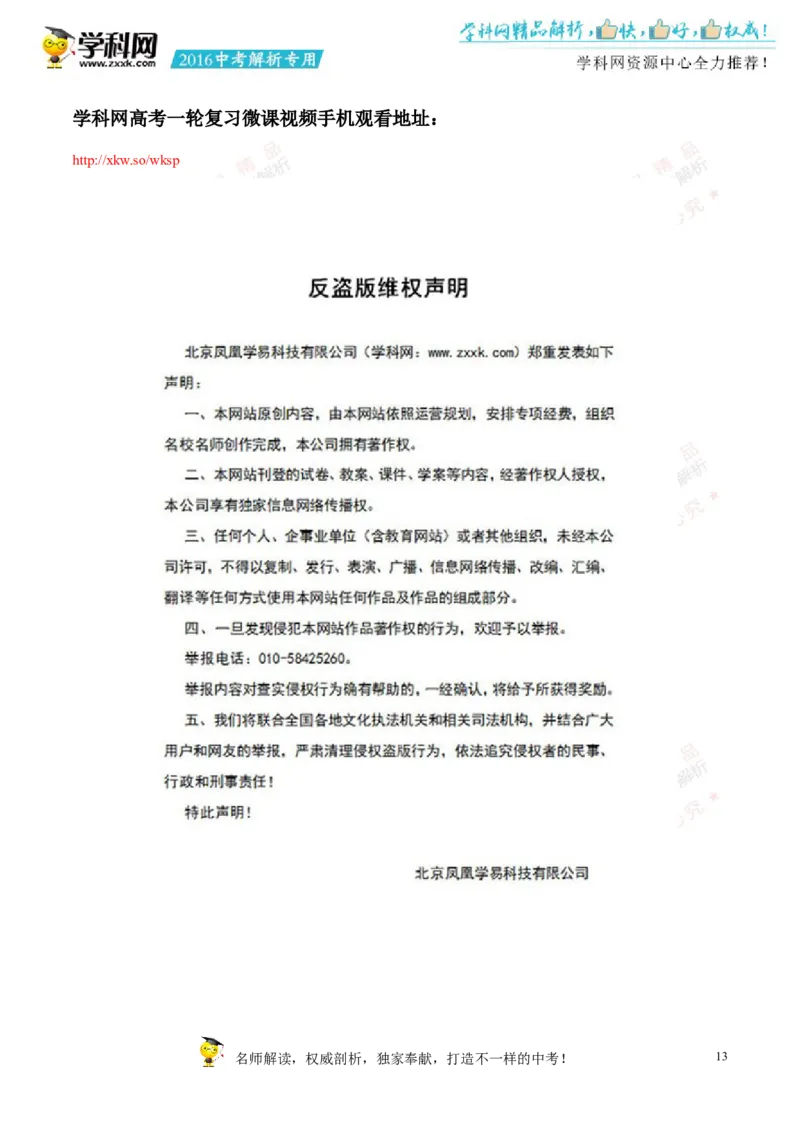 2016新疆数学试卷+答案+解析(word整理版)_2026版初中金考卷&bull;45套中考试卷汇编系列合集_全国版中考真题(1)_各省市《历年中考真题》2013-2024(10)_历年中考真题（版本一，按科目划分）