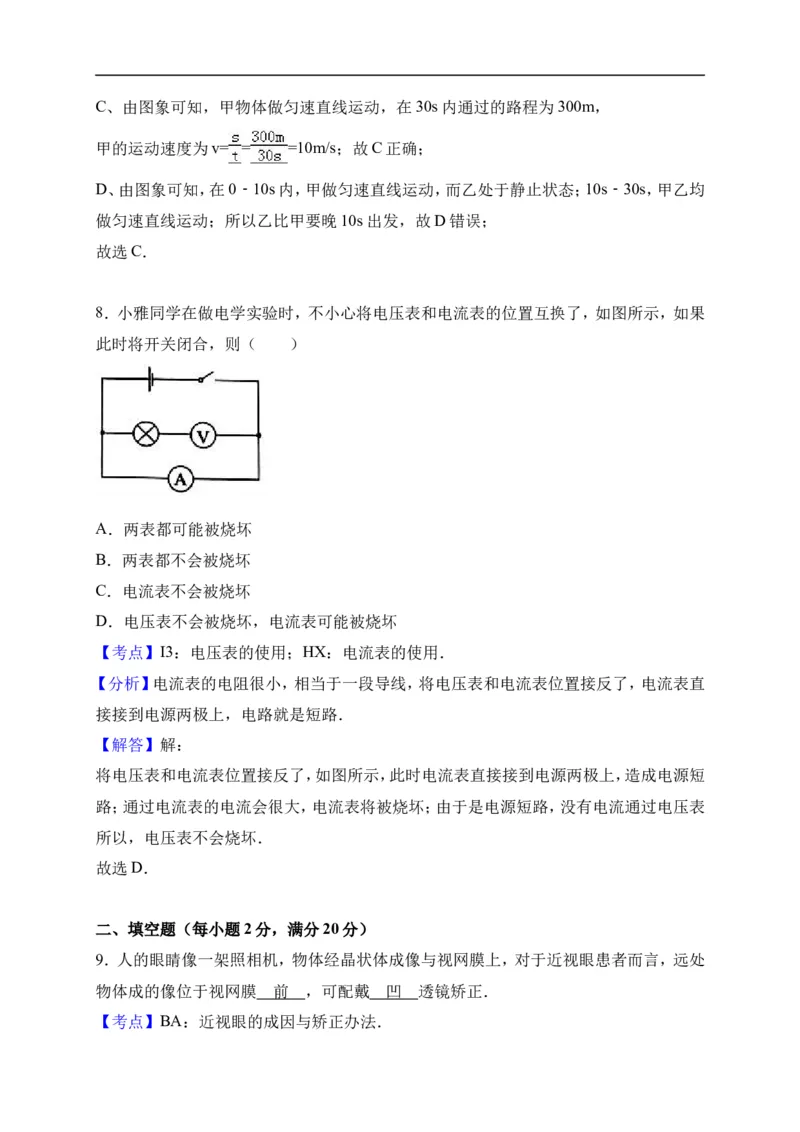 2017云南省物理试卷+答案+解析(word整理版)_2026版初中金考卷&bull;45套中考试卷汇编系列合集_全国版中考真题(1)_各省市《历年中考真题》2013-2024(10)_历年中考真题（版本一，按科目划分）