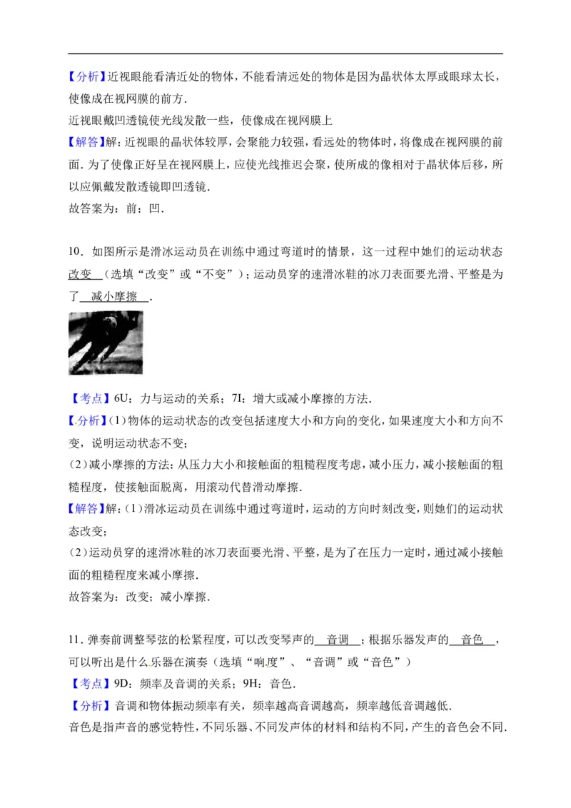 2017云南省物理试卷+答案+解析(word整理版)_2026版初中金考卷&bull;45套中考试卷汇编系列合集_全国版中考真题(1)_各省市《历年中考真题》2013-2024(10)_历年中考真题（版本一，按科目划分）