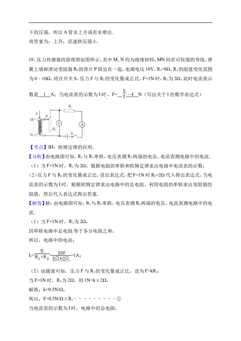 2017云南省物理试卷+答案+解析(word整理版)_2026版初中金考卷&bull;45套中考试卷汇编系列合集_全国版中考真题(1)_各省市《历年中考真题》2013-2024(10)_历年中考真题（版本一，按科目划分）