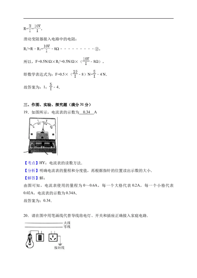 2017云南省物理试卷+答案+解析(word整理版)_2026版初中金考卷&bull;45套中考试卷汇编系列合集_全国版中考真题(1)_各省市《历年中考真题》2013-2024(10)_历年中考真题（版本一，按科目划分）