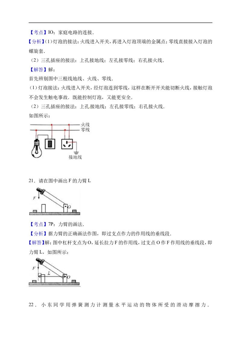 2017云南省物理试卷+答案+解析(word整理版)_2026版初中金考卷&bull;45套中考试卷汇编系列合集_全国版中考真题(1)_各省市《历年中考真题》2013-2024(10)_历年中考真题（版本一，按科目划分）