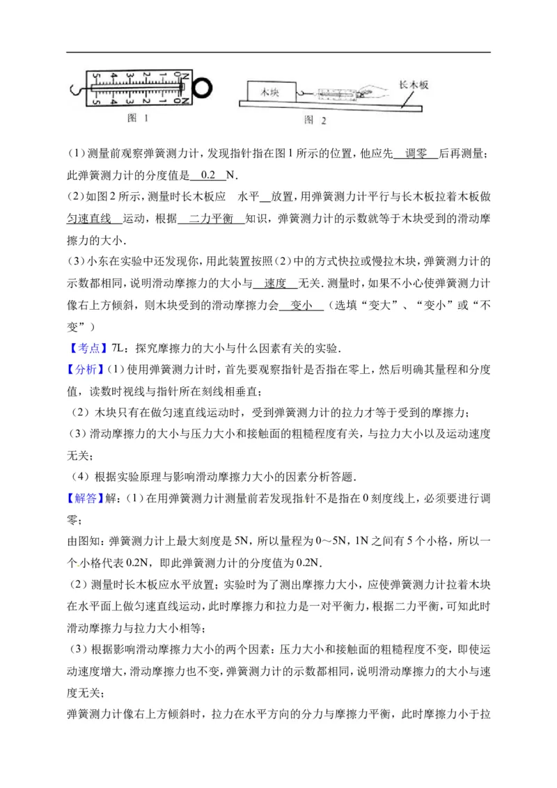 2017云南省物理试卷+答案+解析(word整理版)_2026版初中金考卷&bull;45套中考试卷汇编系列合集_全国版中考真题(1)_各省市《历年中考真题》2013-2024(10)_历年中考真题（版本一，按科目划分）