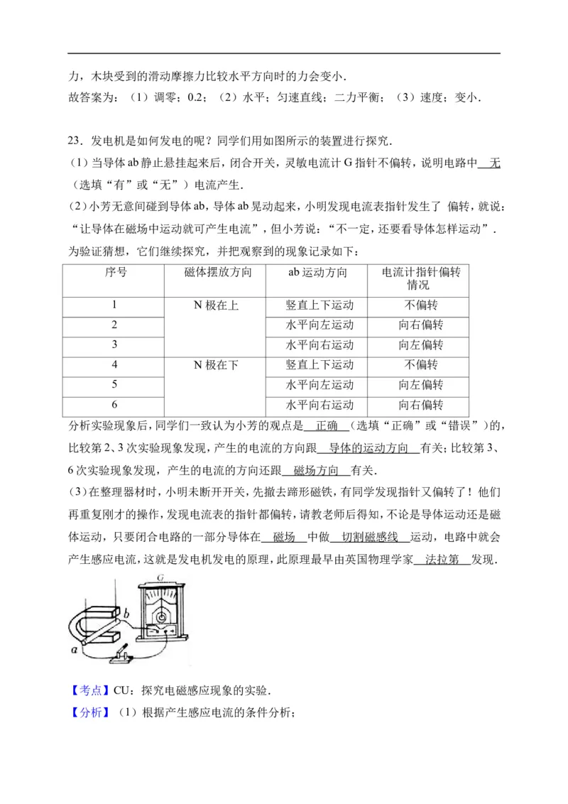 2017云南省物理试卷+答案+解析(word整理版)_2026版初中金考卷&bull;45套中考试卷汇编系列合集_全国版中考真题(1)_各省市《历年中考真题》2013-2024(10)_历年中考真题（版本一，按科目划分）