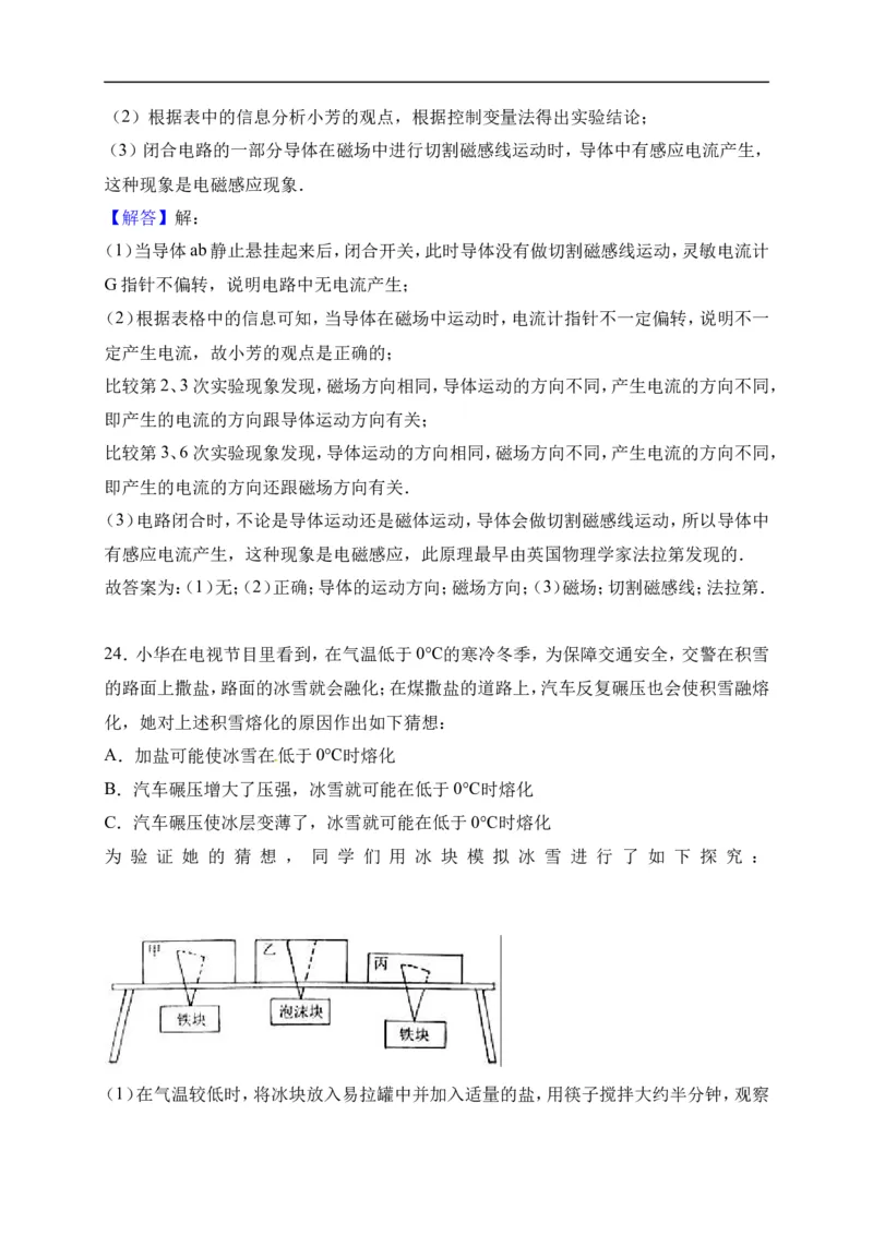 2017云南省物理试卷+答案+解析(word整理版)_2026版初中金考卷&bull;45套中考试卷汇编系列合集_全国版中考真题(1)_各省市《历年中考真题》2013-2024(10)_历年中考真题（版本一，按科目划分）