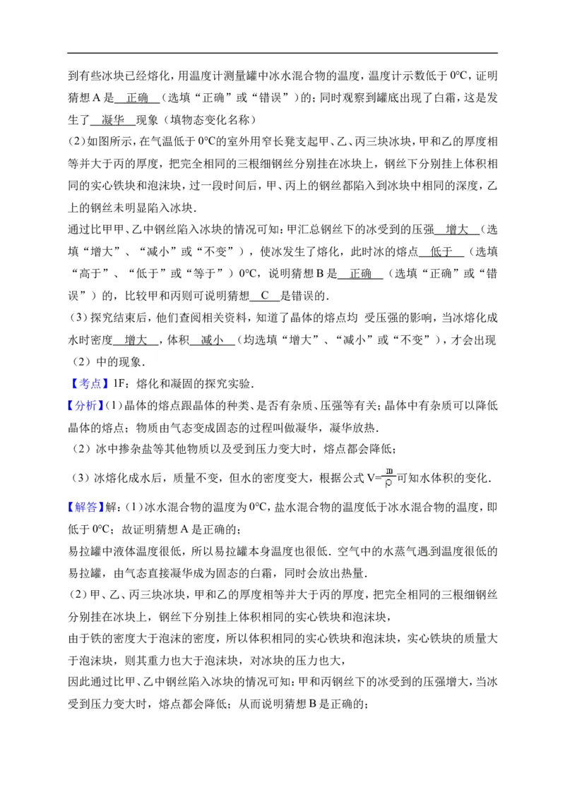 2017云南省物理试卷+答案+解析(word整理版)_2026版初中金考卷&bull;45套中考试卷汇编系列合集_全国版中考真题(1)_各省市《历年中考真题》2013-2024(10)_历年中考真题（版本一，按科目划分）
