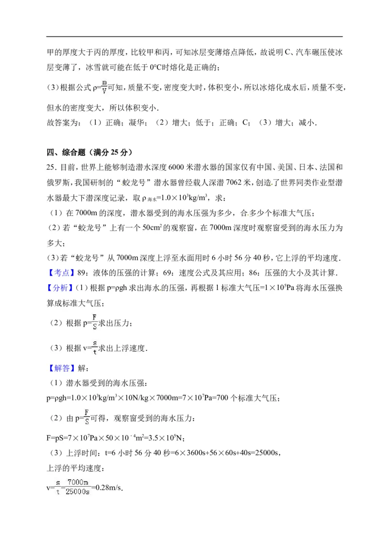 2017云南省物理试卷+答案+解析(word整理版)_2026版初中金考卷&bull;45套中考试卷汇编系列合集_全国版中考真题(1)_各省市《历年中考真题》2013-2024(10)_历年中考真题（版本一，按科目划分）